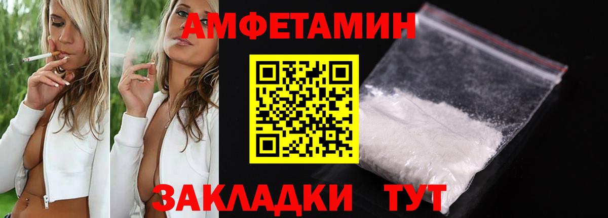 Amphetamine Розовый  Amphetamine  Бор  Амфетамин  Вход с VPN 