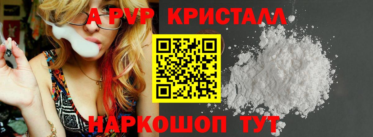 Alpha PVP Соль Бор