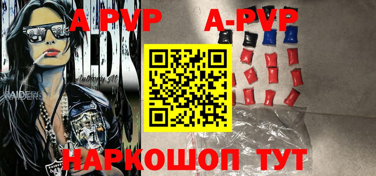 Alpha PVP Соль  A-PVP  Вход с VPN  Бор  Альфа ПВП мука 