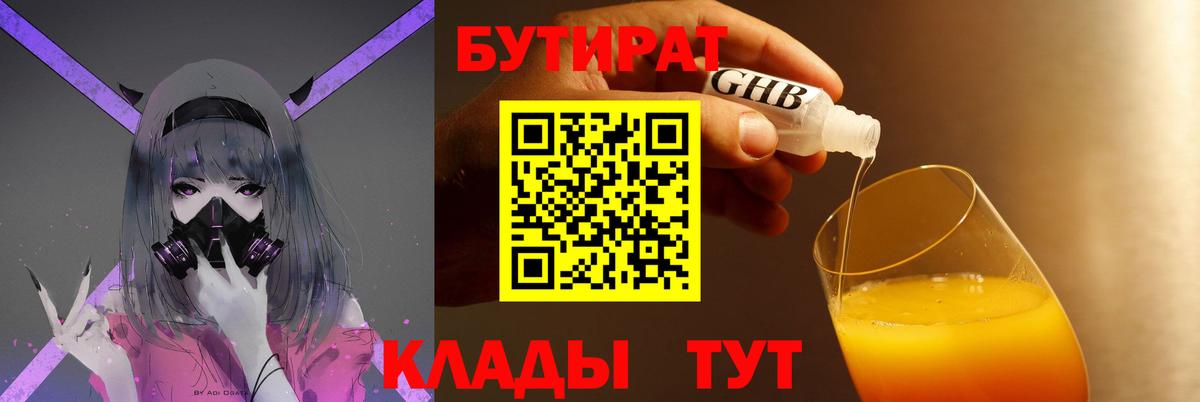 Бутират вода Бор