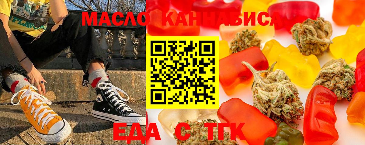 Бор  Cannafood конопля  Вход с VPN 
