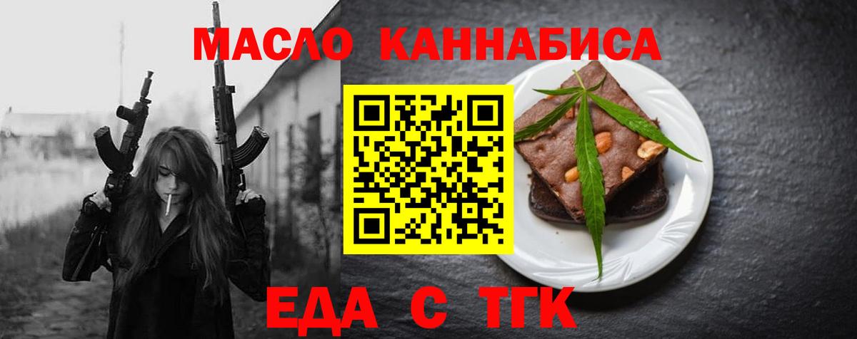 Canna-Cookies марихуана Бор
