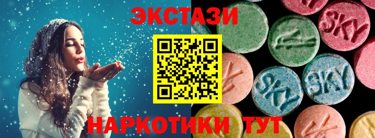 Ecstasy 280 MDMA  Вход с VPN  Экстази 300 mg  Бор 