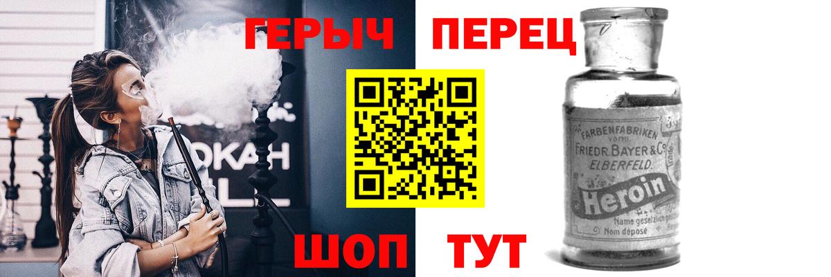 Бор  Героин герыч  Вход с VPN 