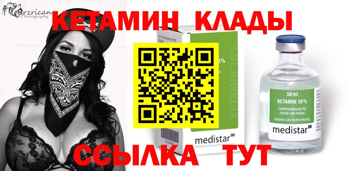 КЕТАМИН VHQ  Кетамин ketamine  Бор  Вход с VPN 