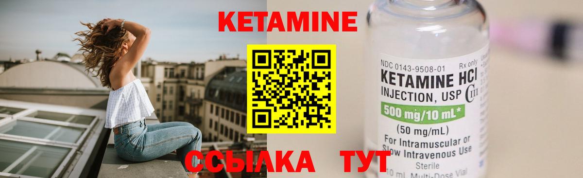 КЕТАМИН VHQ Бор