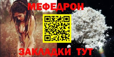 стаф Вязьма
