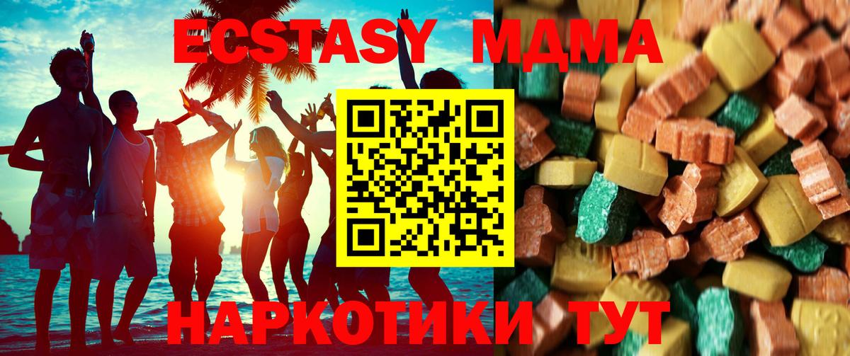 МДМА молли  Вход с VPN  MDMA  Бор 