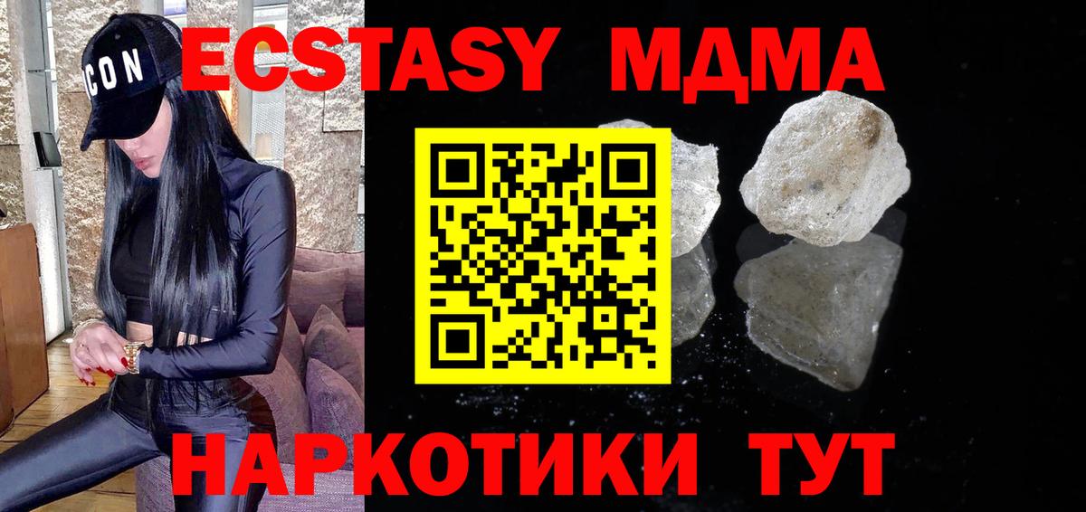 Каннабис  Вход с VPN  КОКАИН  COCAIN  Бор  МДМА  Меф кристаллы  Гашиш 