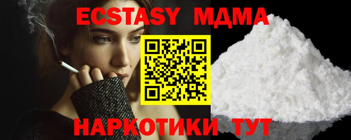 MDMA молли Бор