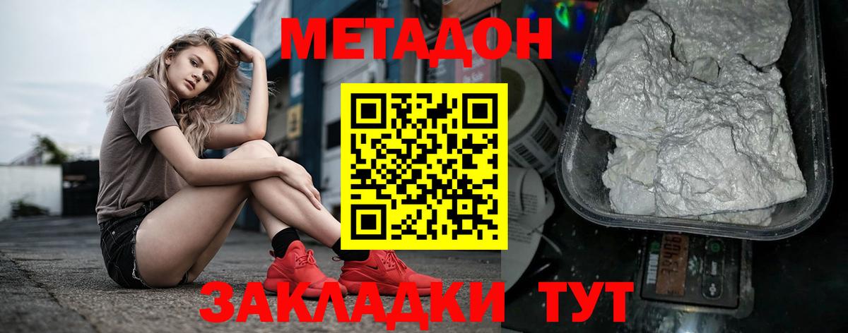 MEGA tor  Метадон methadone  Бор  Вход с VPN  Метадон кристалл 