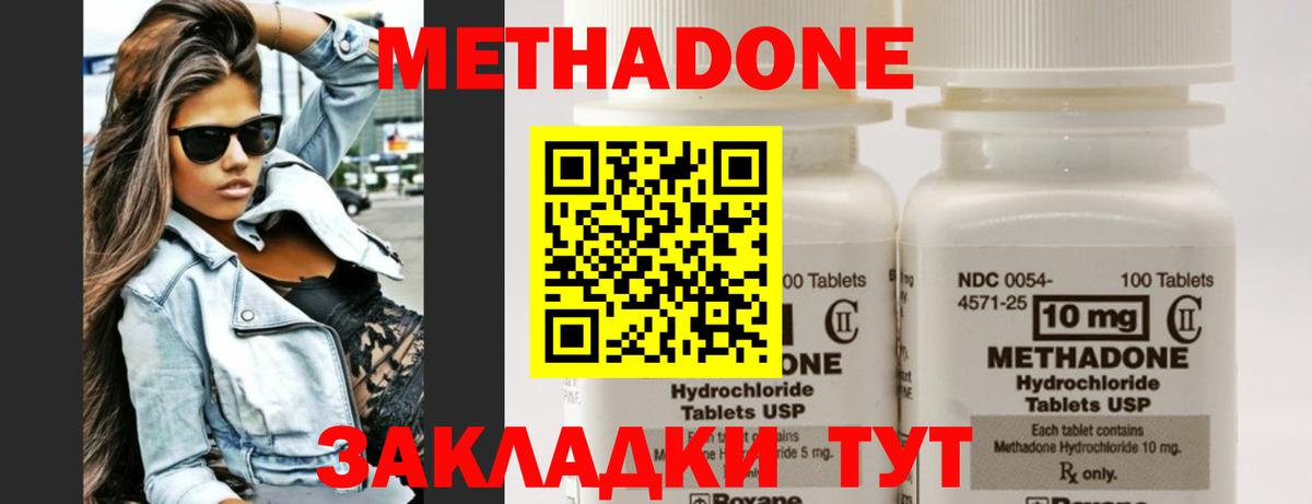 МЕТАДОН кристалл Бор