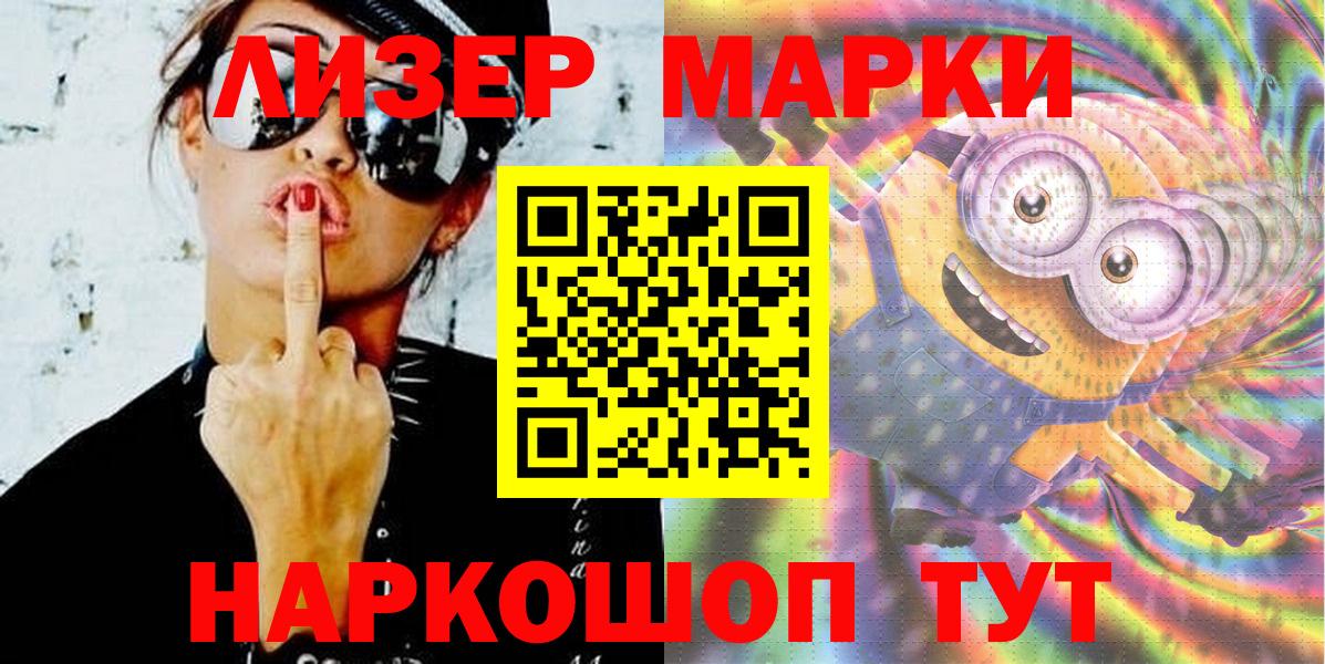 Бор  даркнет сайт  Вход с VPN  Наркотические марки 1,8мг  Наркотические марки 